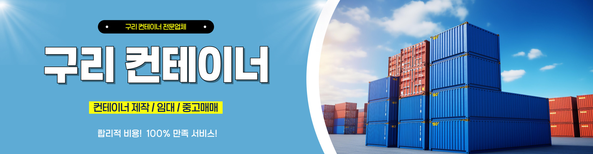 구리컨테이너 PC 비주얼 0